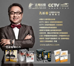 孔長(zhǎng)春專(zhuān)欄