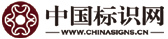 中國(guó)標(biāo)識(shí)網(wǎng)
