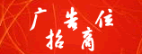 中國(guó)廣告人網(wǎng)