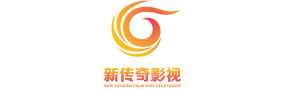 深圳市新傳奇影視有限公司