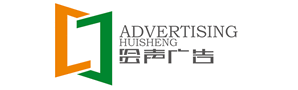 合肥繪聲廣告有限公司